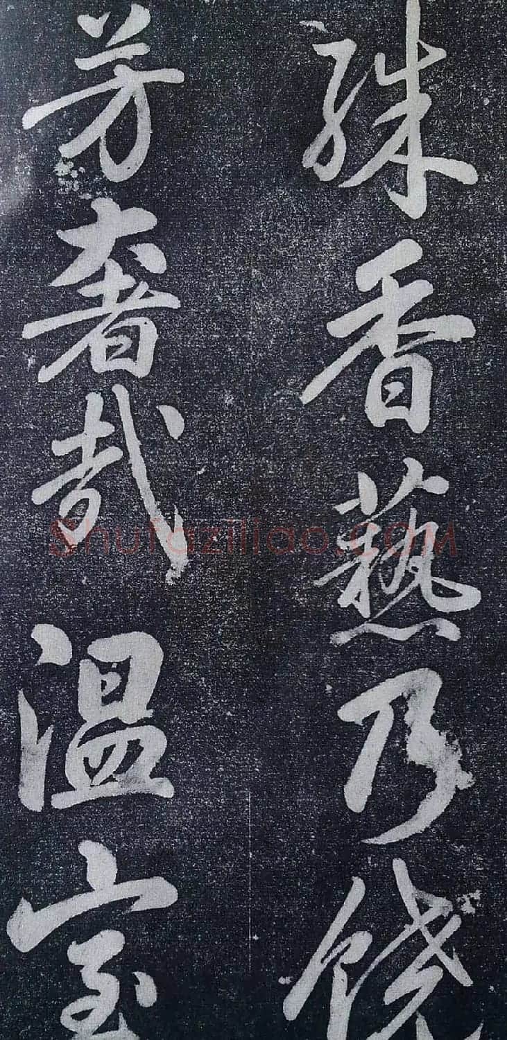 乾隆御制行书碑文绿毯八韵避暑山庄碑 | 书法作品欣赏