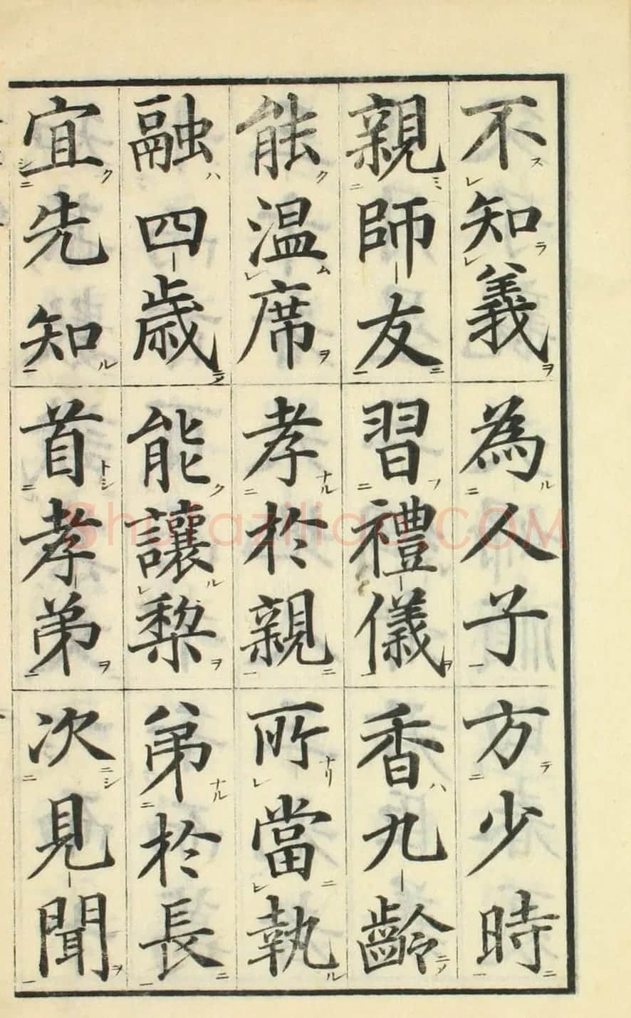 日本高桥石斋楷书大字校正三字经 | 名家书法作品精选