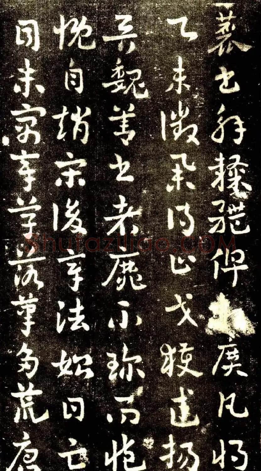 草书字帖《章草草诀歌》刻本 | 软笔草书字帖