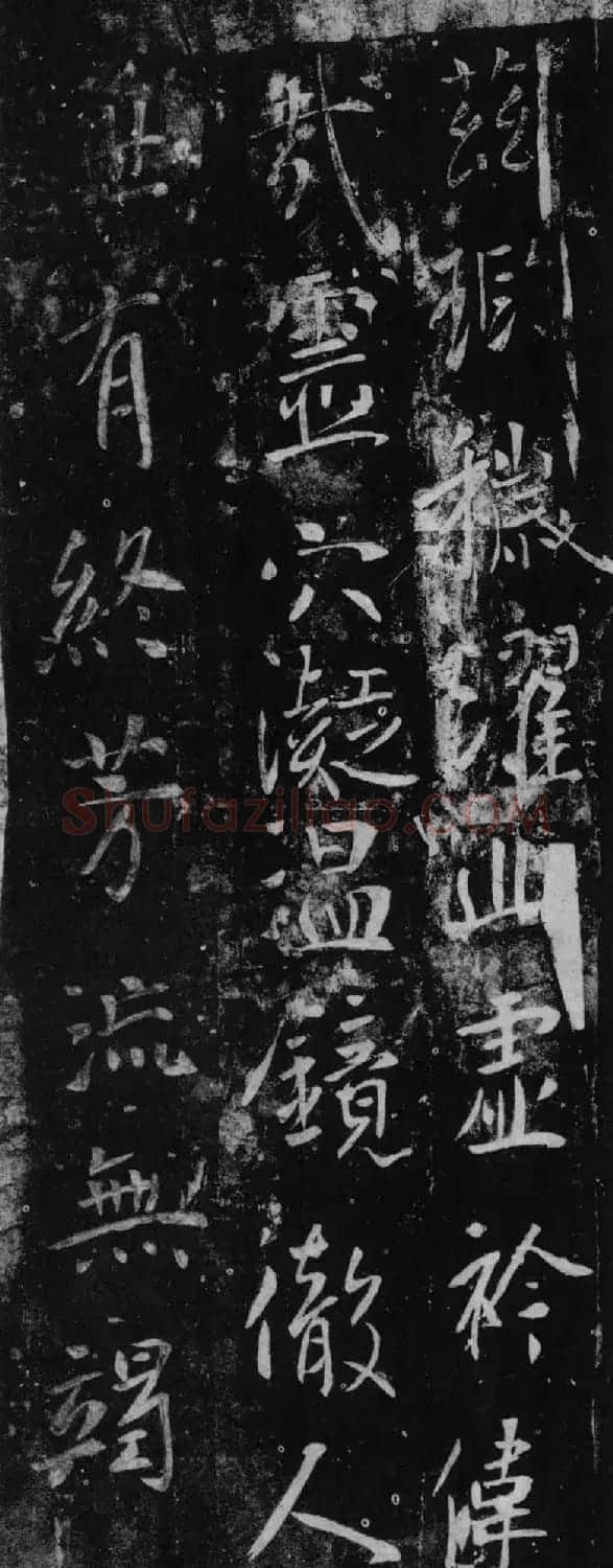 唐拓孤本李世民行书《温泉铭》高清版 | 书法碑帖