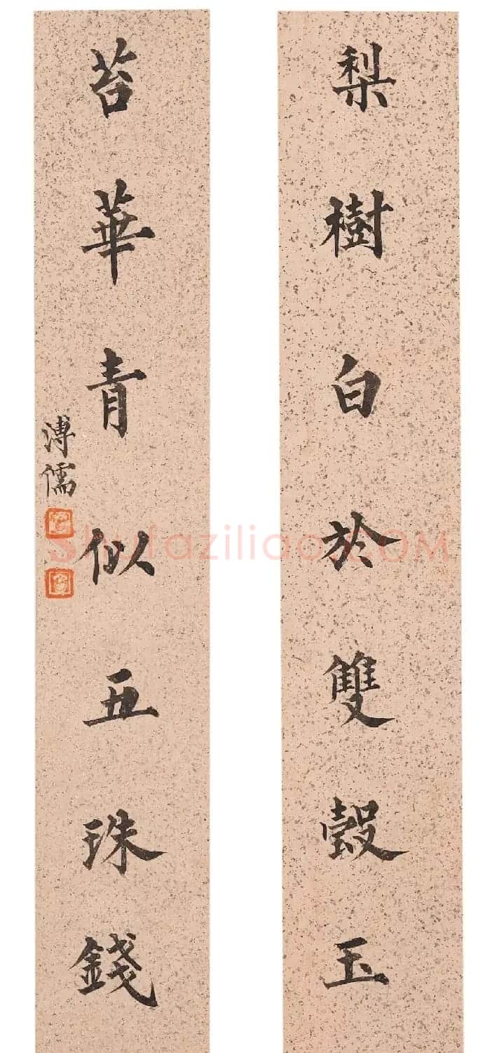 溥儒楷书七言联十四对册 | 书法作品鉴赏