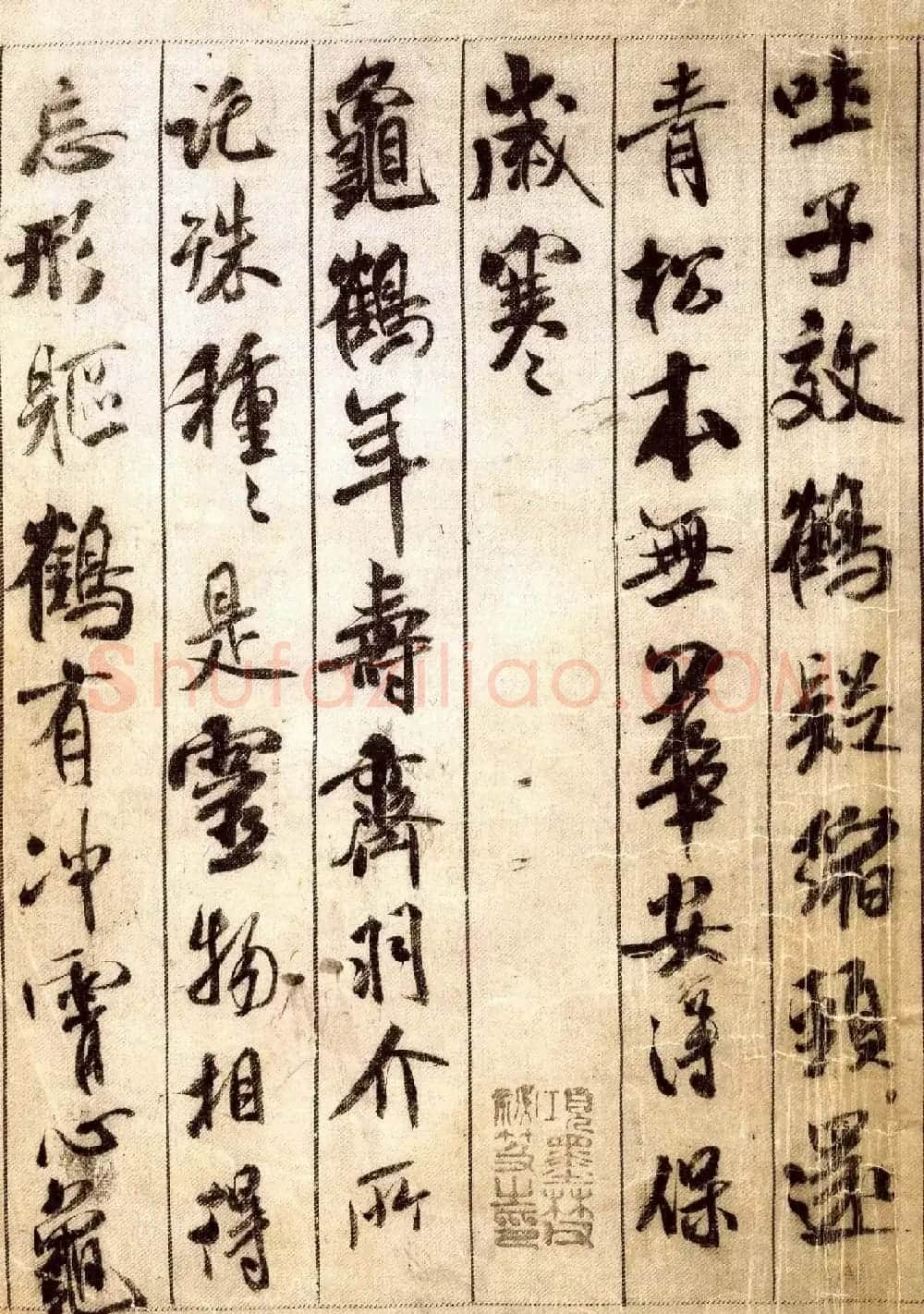 中华十大传世名帖：米芾《蜀素帖》大图 | 书法长卷