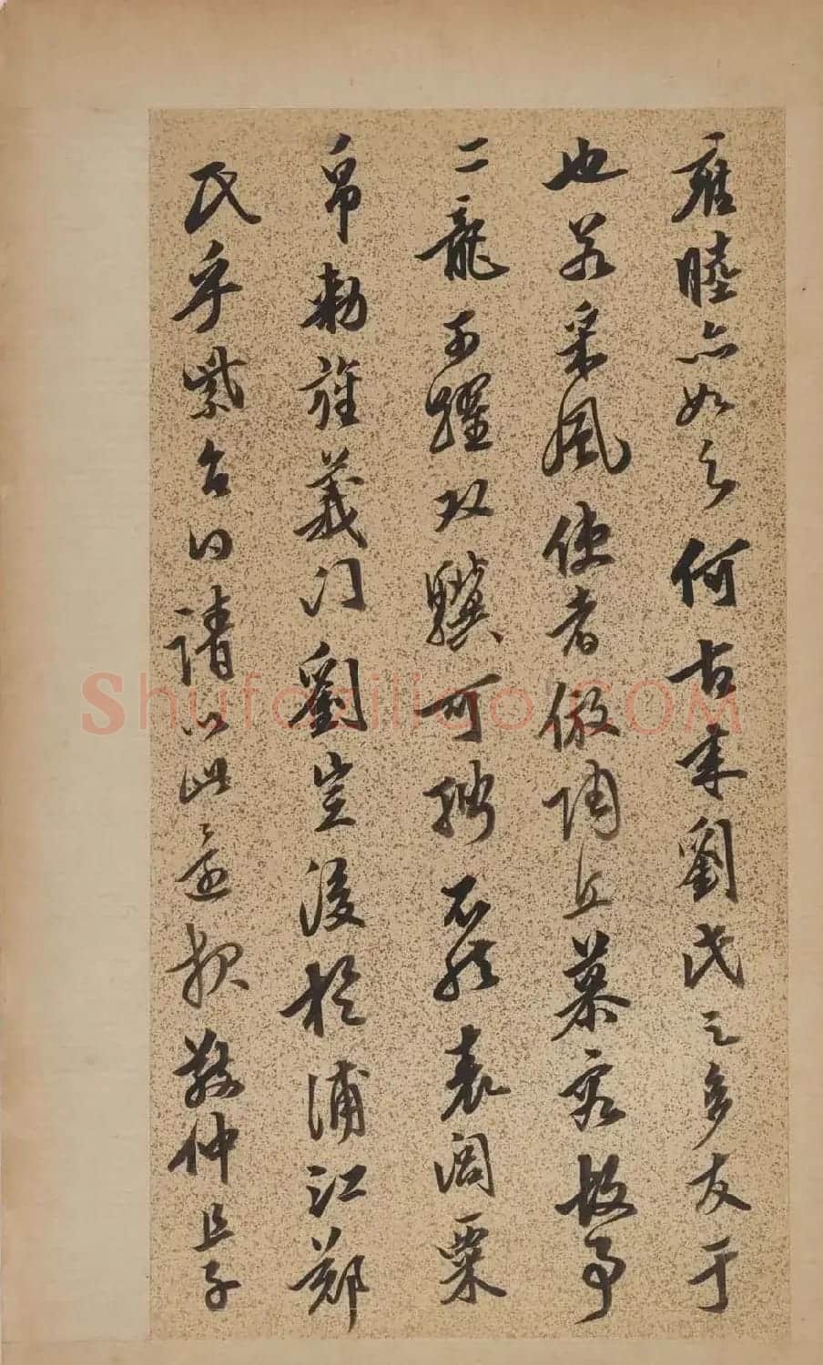 明代陈继儒书法墨迹《刘敬仲先生册页》 | 软笔书法作品