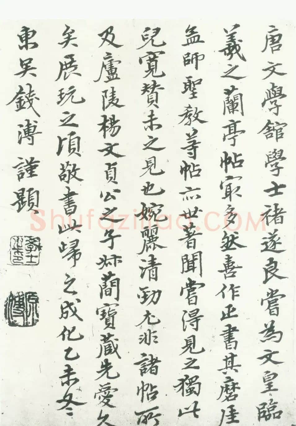 褚遂良楷书法帖《倪宽赞》长卷 | 书法长卷