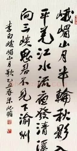 朱屺瞻书法欣赏 | 书法名家作品欣赏