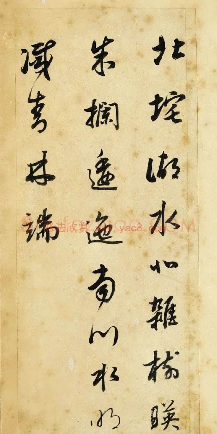 董其昌行书欣赏《董宗伯书王右丞辋川诗真迹》 | 书法名家作品鉴赏