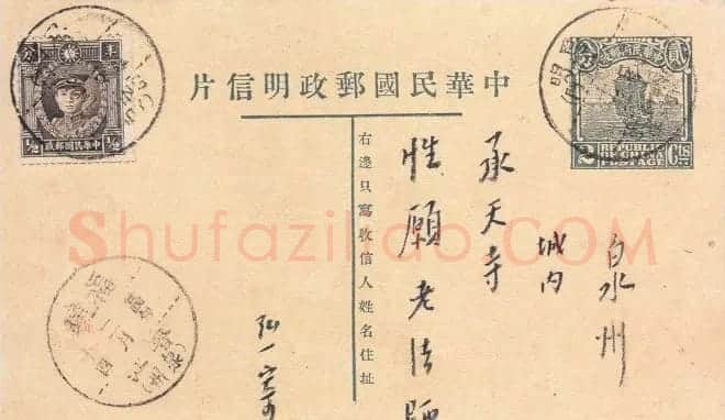 李叔同信札欣赏 | 名家书法作品精选