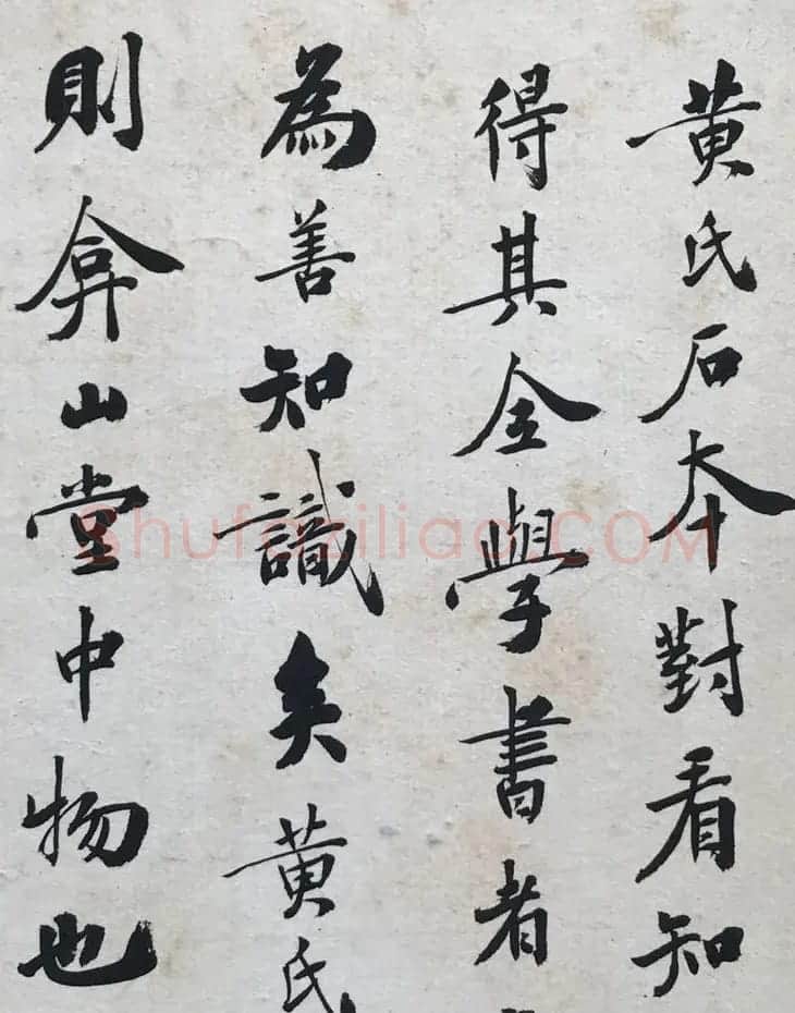 清代姚朋图书法墨迹欣赏 | 名家书法作品赏析