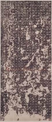 清拓东汉孔彪碑 | 故宫铭刻类藏品