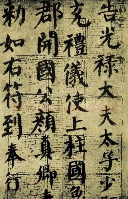 颜真卿《自书告身帖》墨迹本 | 书法名家作品欣赏
