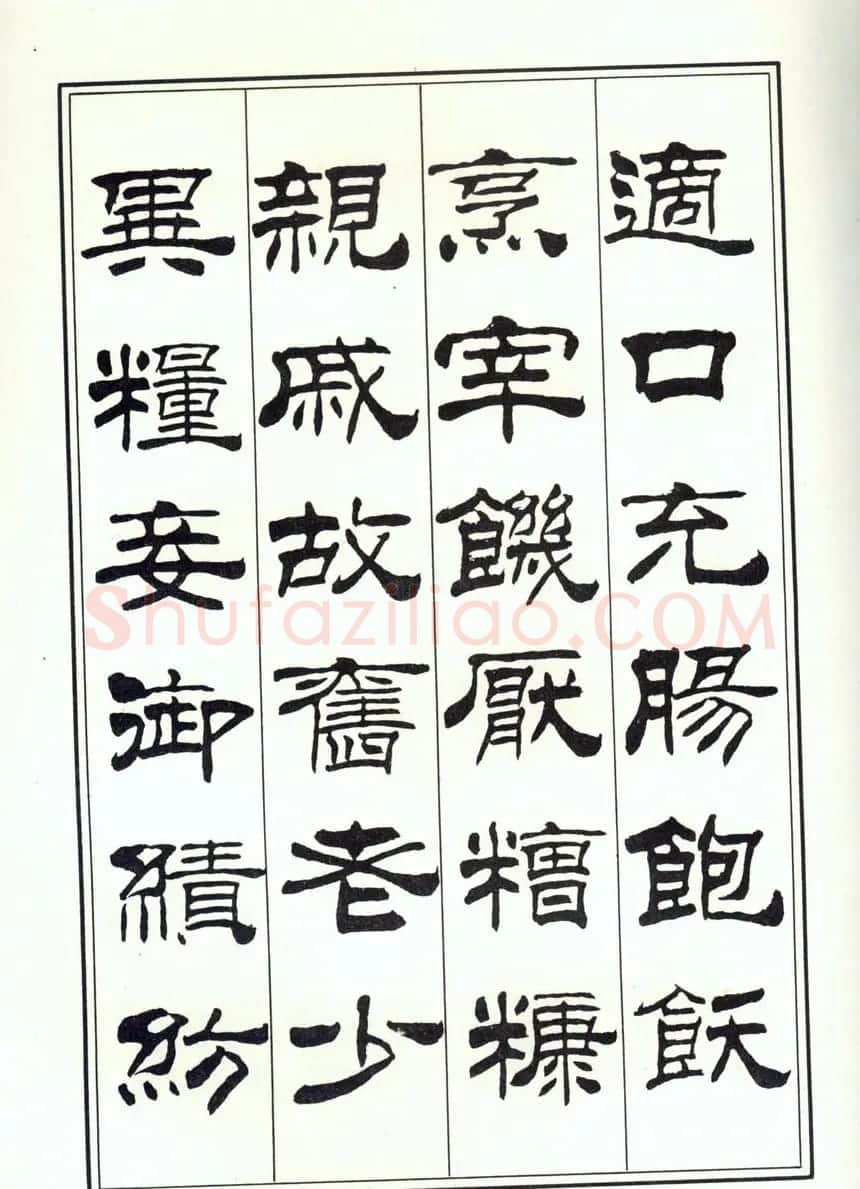 书法字帖《刘炳森隶书千字文》全图 | 软笔隶书字帖