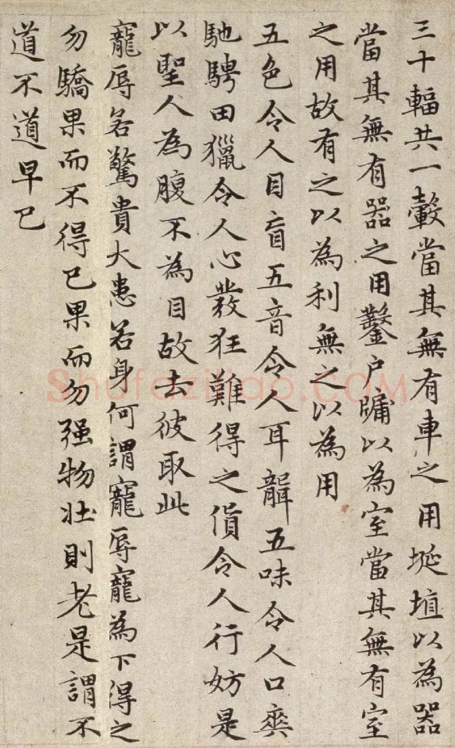 赵孟頫(款)小楷道德经卷 | 书法长卷