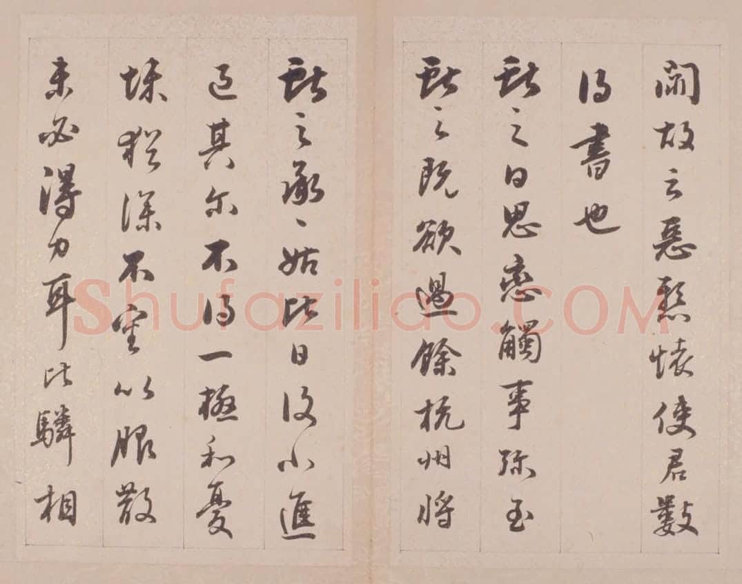 铁保行草书临王帖册 | 故宫书法类藏品