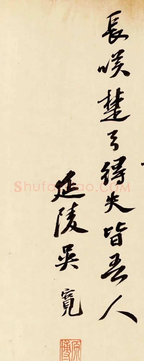 北宋高克明山水画《雪意图》附书法题跋 | 传世书法作品精选