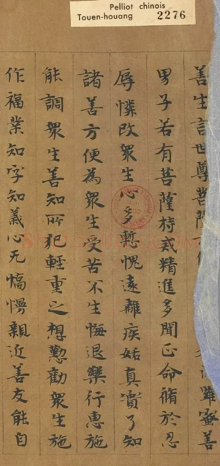 敦煌遗书《优婆塞戒经卷第七灌顶经手稿》 | 敦煌写经欣赏