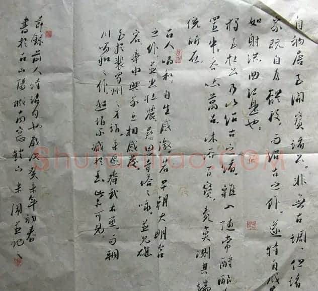 米闹书法作品欣赏 | 书法作品赏析