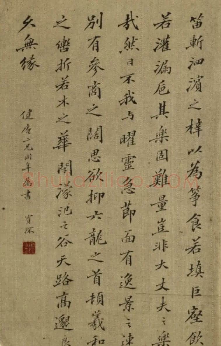 溥仪之师陈宝琛书法墨迹 | 书法作品赏析