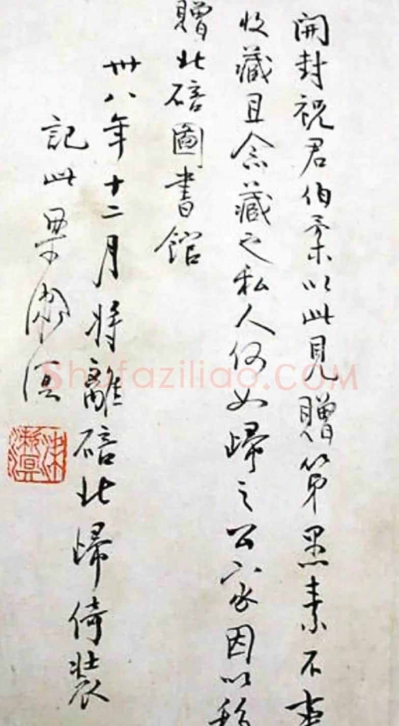 梁漱溟书法墨迹欣赏 | 书法名家作品鉴赏