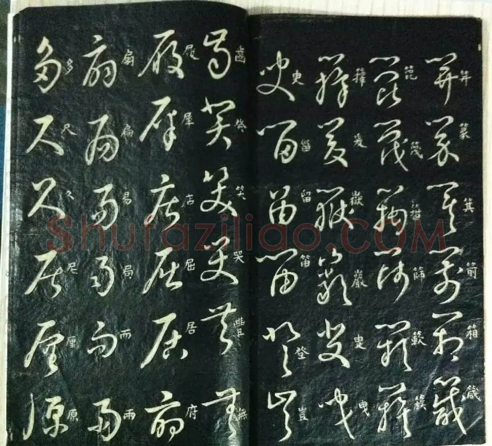 分享家传书法碑帖拓本六册照片56张 | 书法作品欣赏