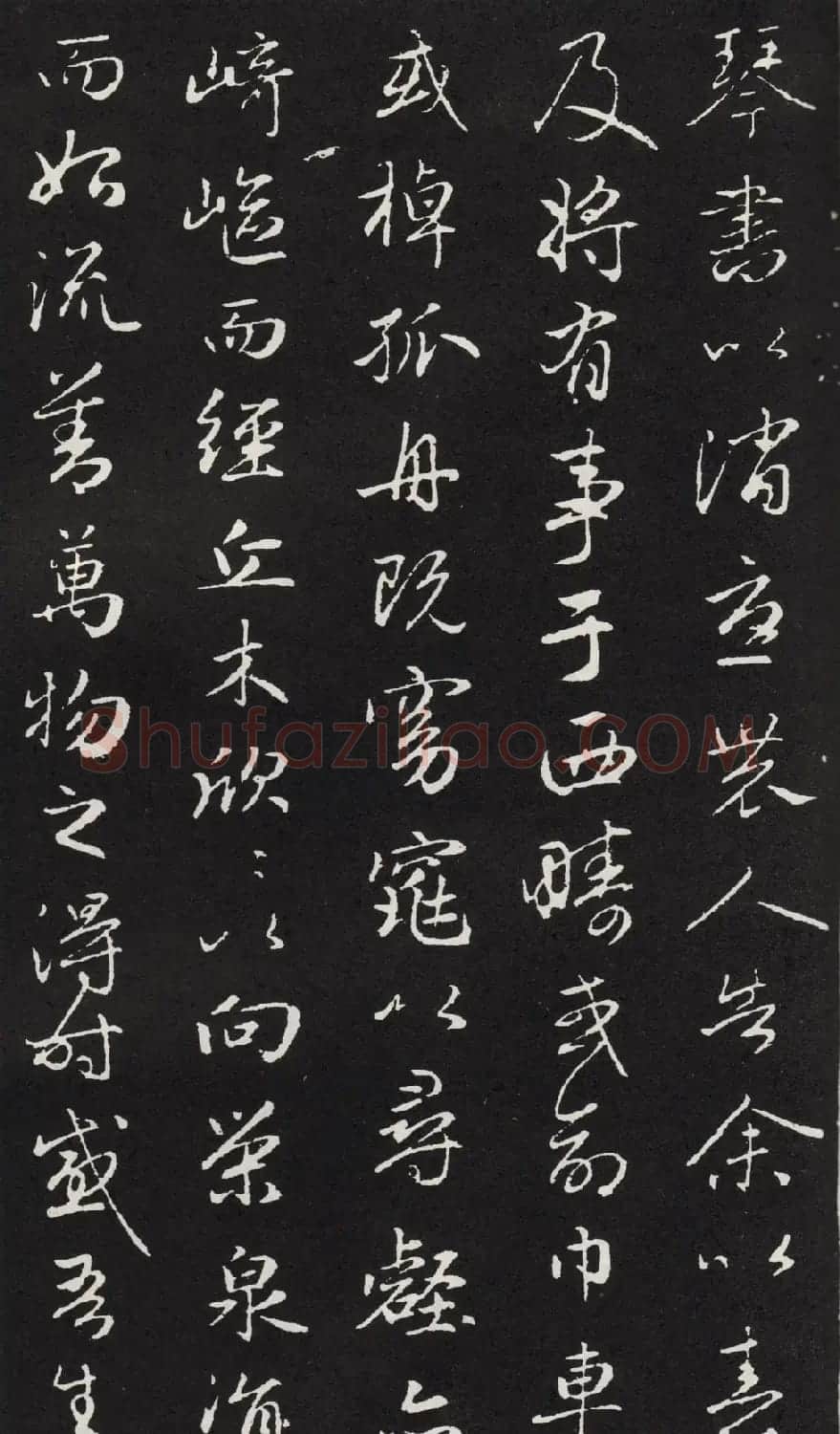 赵孟頫书法拓本《归去来并序》 | 名家书法作品赏析