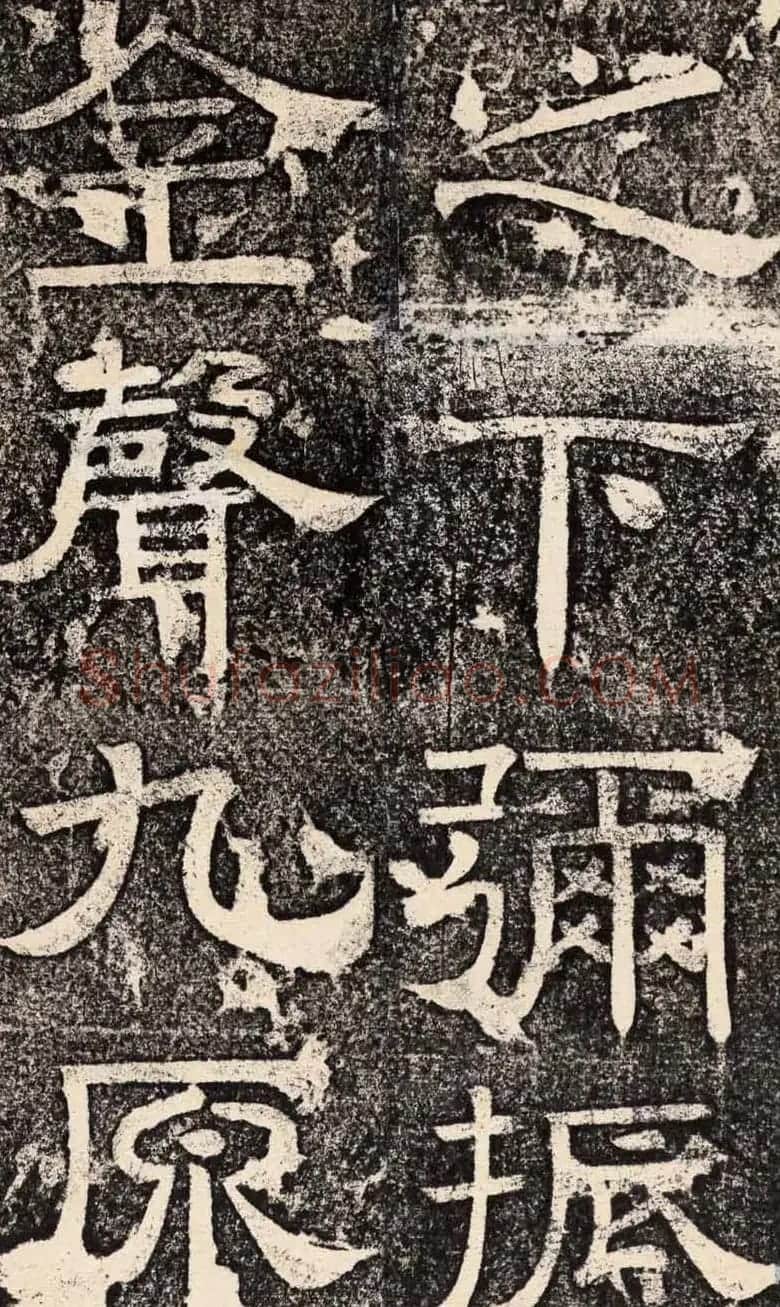 梁恭之隶书欣赏《陇东王感孝之颂》 | 书法碑帖