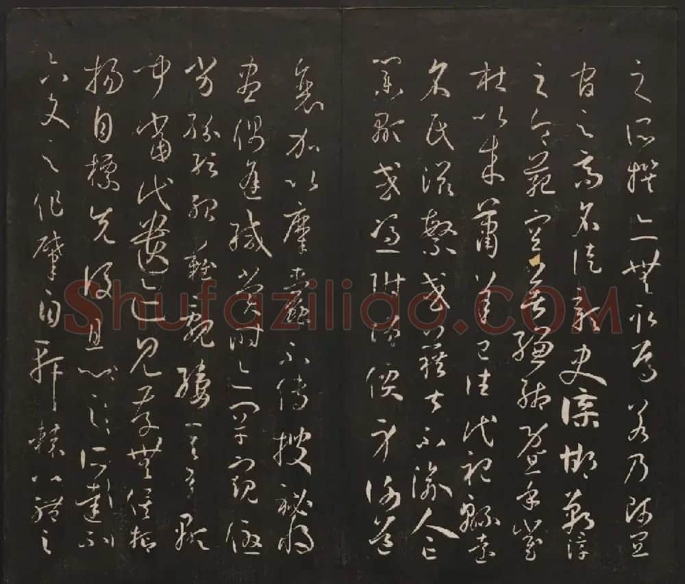 邻苏园集帖第三四卷合辑高清书法大图欣赏 | 书法碑帖