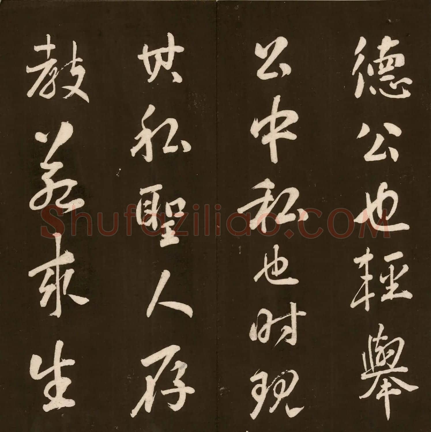 清代刘墉书法拓本《曙海楼帖》贞册 | 书法碑帖