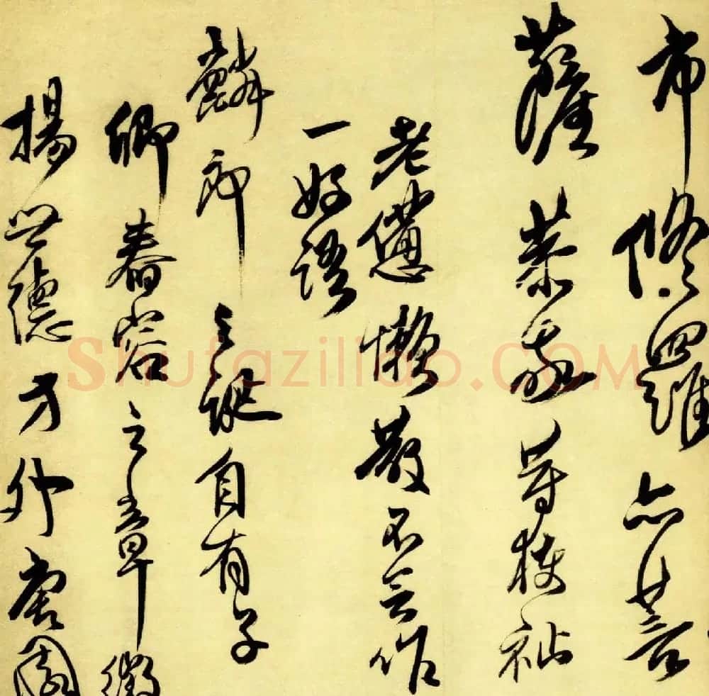 傅山行草书作品《五言古诗卷》 | 软笔草书字帖