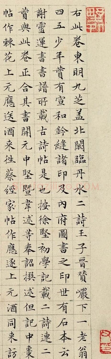 明代丰道生小楷书法墨迹欣赏 | 毛笔书法作品