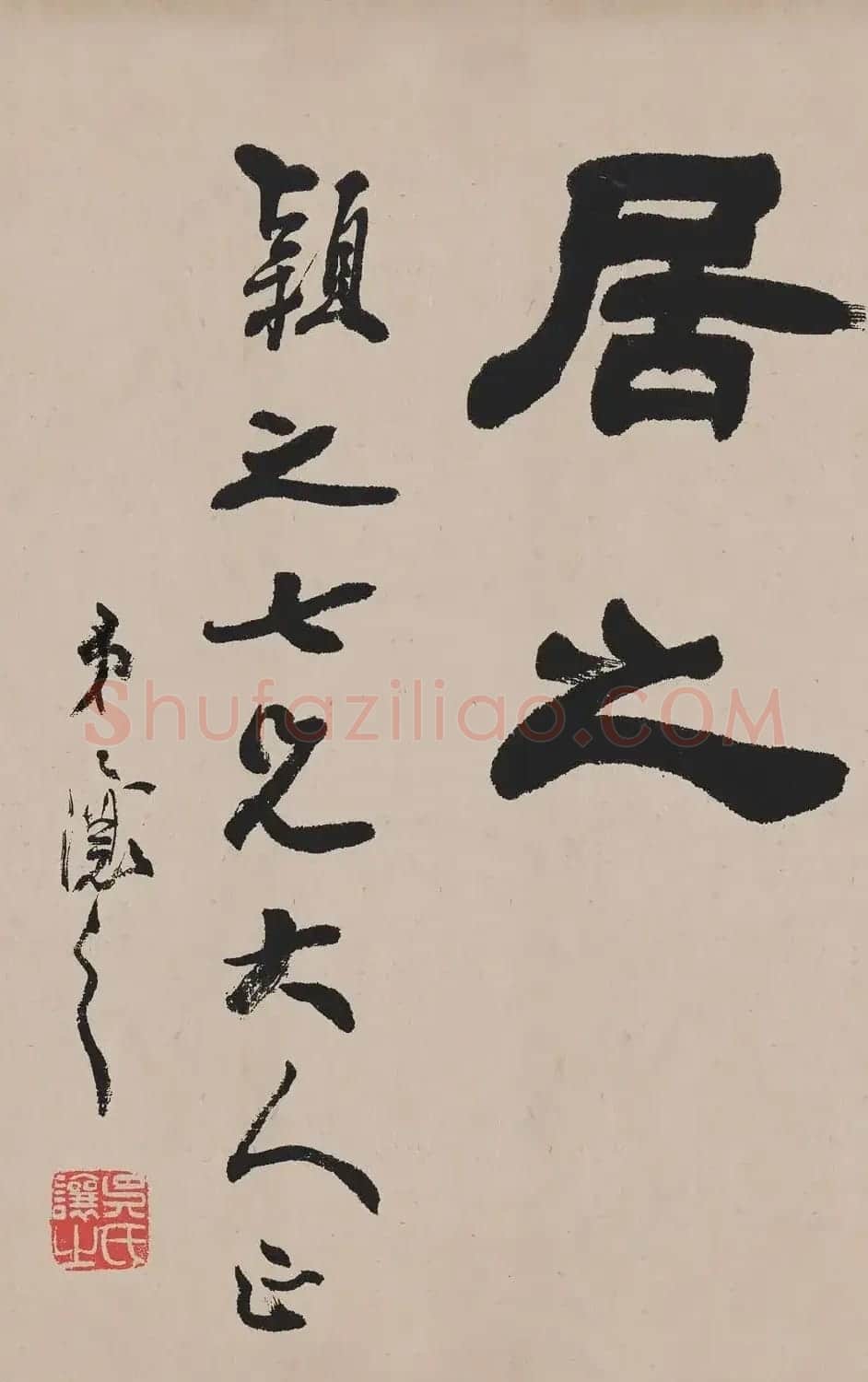 清代吴熙载隶书作品欧阳永叔卷高清TIF | 毛笔书法作品