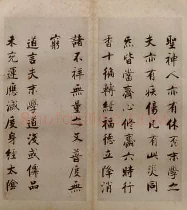 张即之楷书度人经册 | 故宫书法类藏品