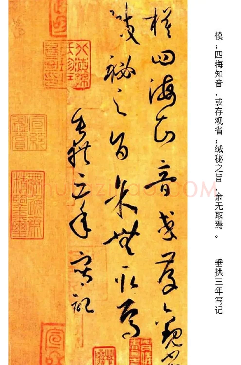 高清草书范本 孙过庭《书谱》全文今译 | 软笔草书字帖