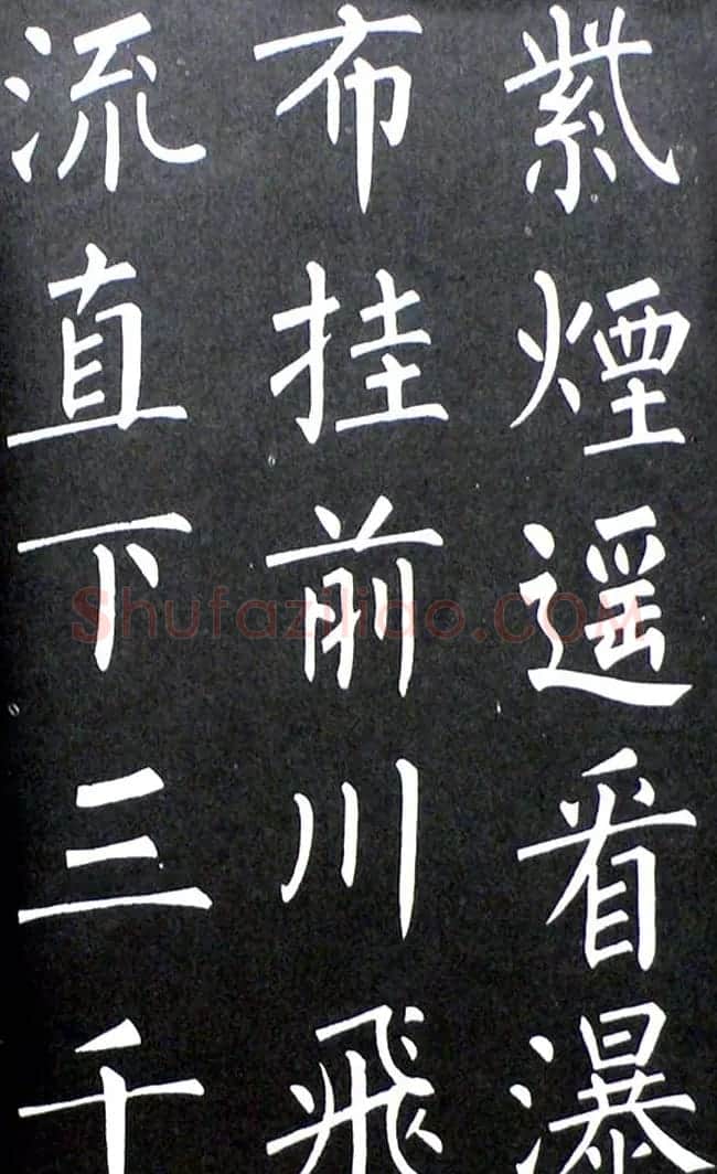 杨培义书法欣赏《柳体楷书唐诗字帖》 | 软笔楷书字帖