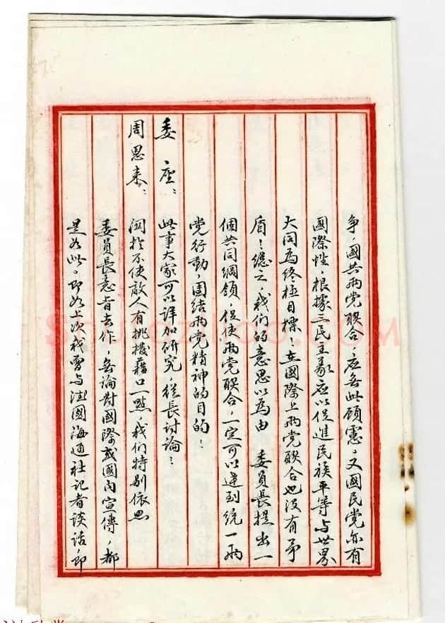 蒋介石秘书萧自诚书法墨迹欣赏 | 书法名家作品欣赏