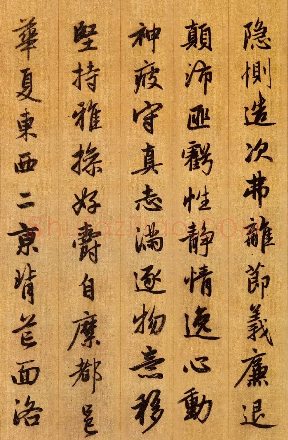 赵孟頫行书欣赏《千字文》 | 毛笔行书字帖