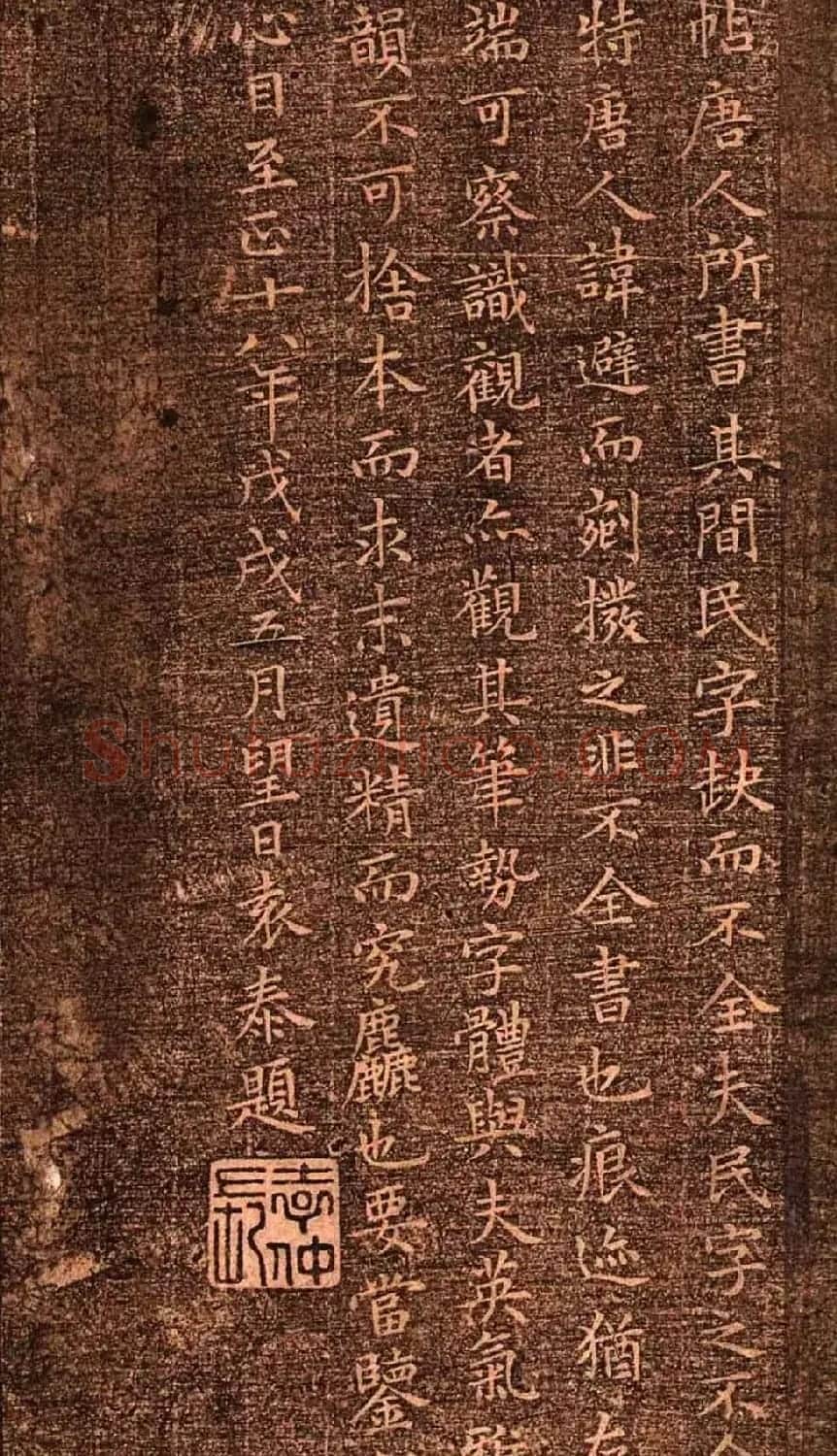 明代墨拓《真赏斋法帖火前本》 | 书法碑帖