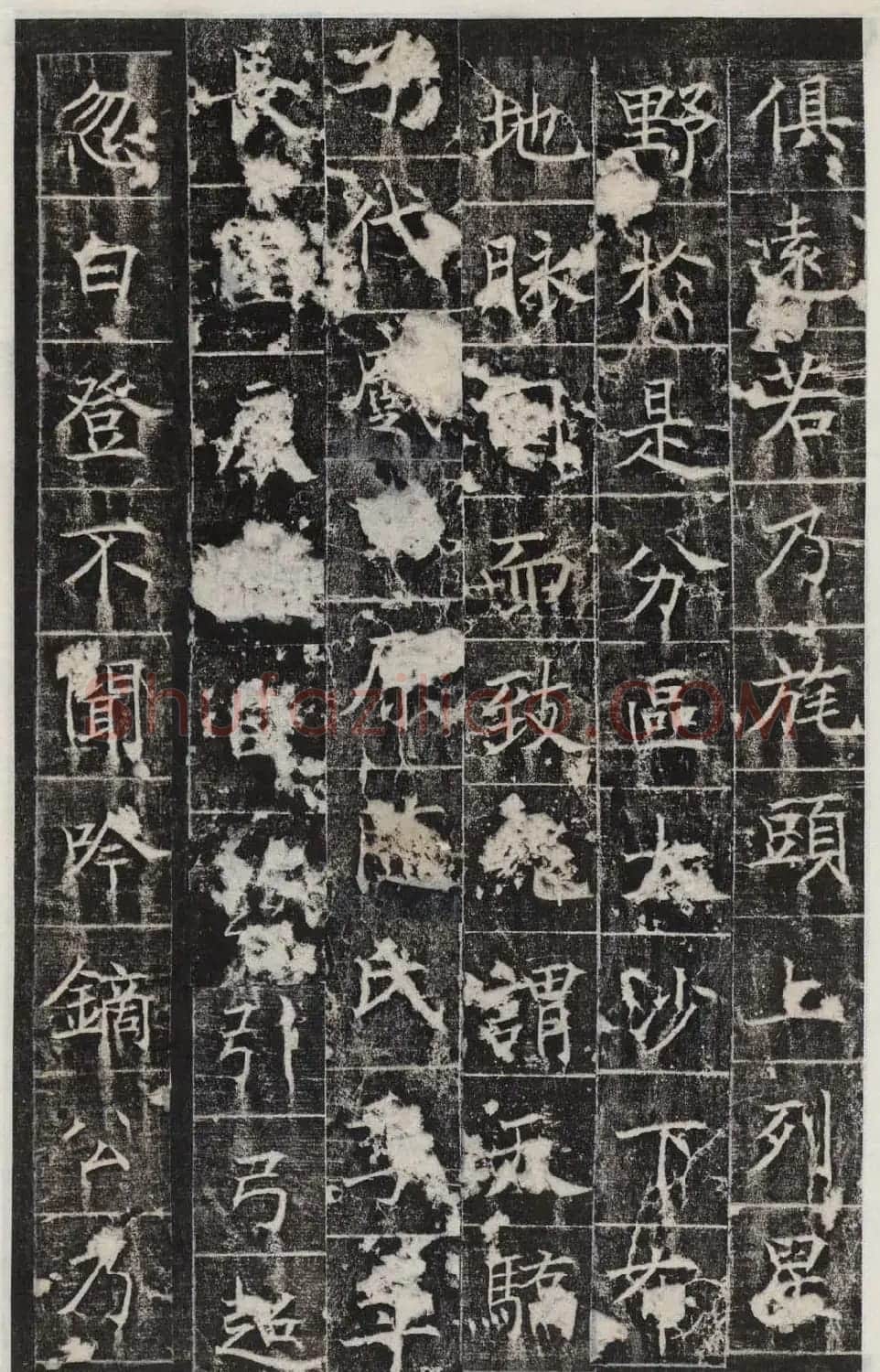 唐代王知敬楷书石刻欣赏《唐卫公李靖碑》 | 书法碑帖