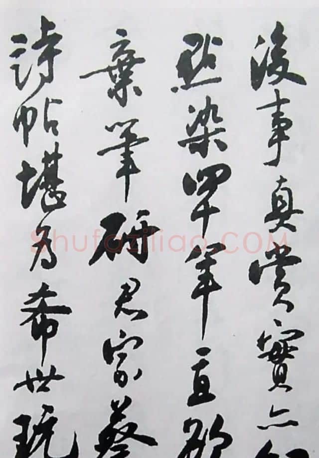 沈尹默行书欣赏《与豫卿夜话因赠》 | 书法作品精选