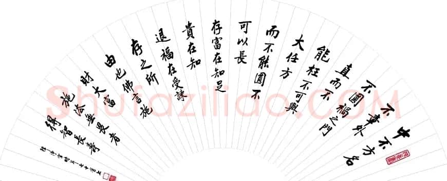 净空法师书法墨宝集锦 | 书法作品欣赏