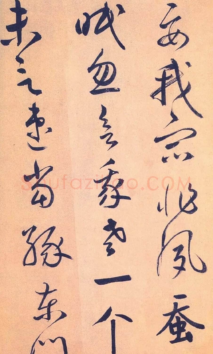 鲜于枢行草书《王安石杂诗卷》 | 书法碑帖