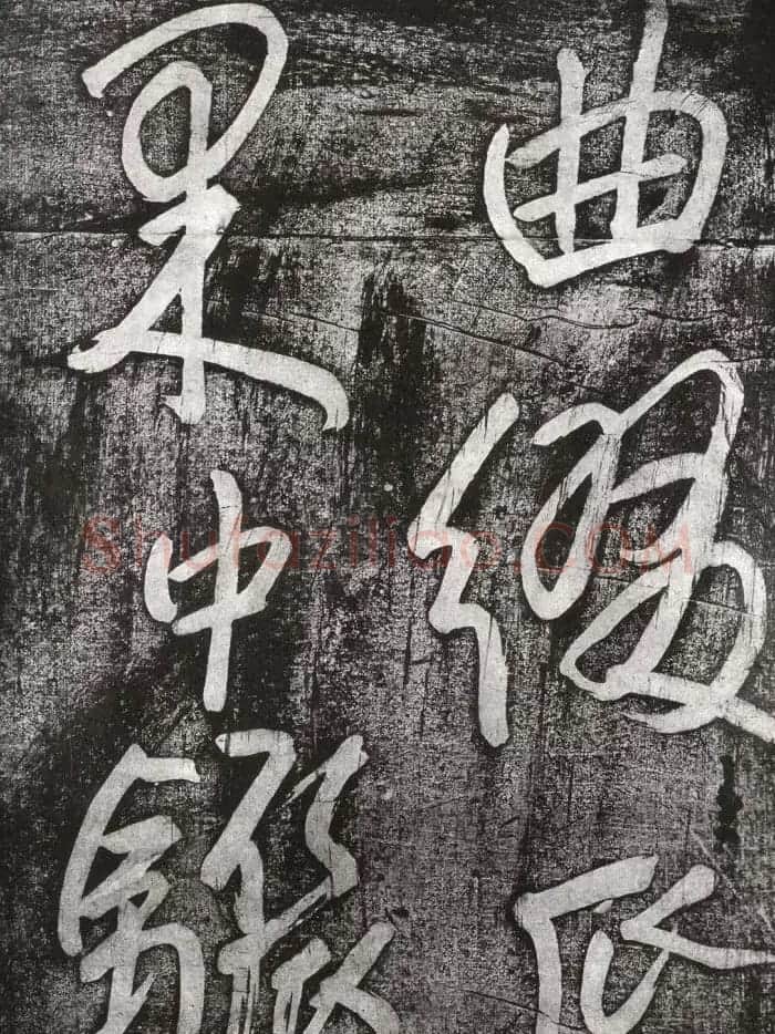 清代朱耷行草书赏析《七夕文》拓本 | 书法名家作品欣赏
