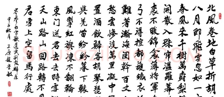 赵学敏毛笔书法作品欣赏精选46幅 | 书法作品精选
