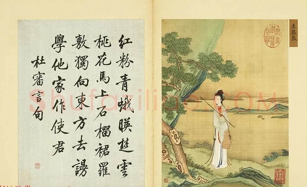清代字画欣赏《梁诗正书法+赫达资画丽珠萃秀册》 | 传世书法作品精选