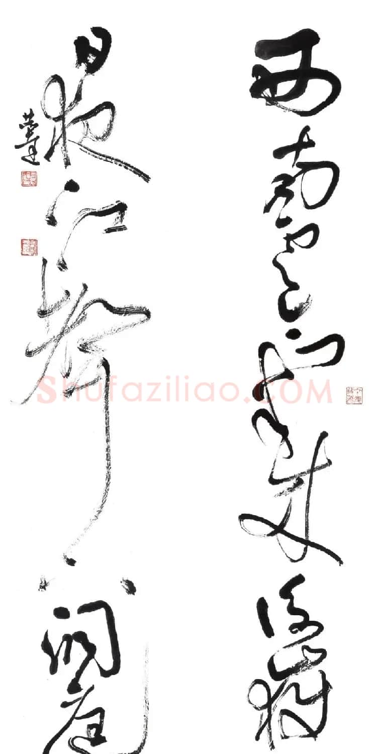 言恭达书法作品欣赏大图24P | 书法作品欣赏