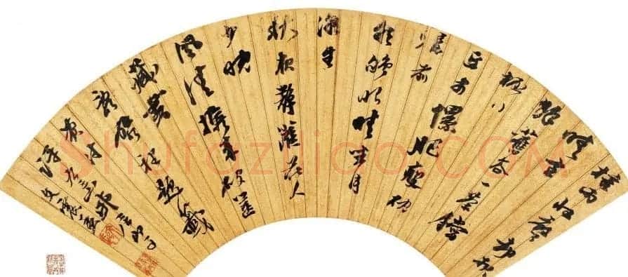 文徵明曾孙文震孟书法墨迹欣赏 | 名家书法作品赏析