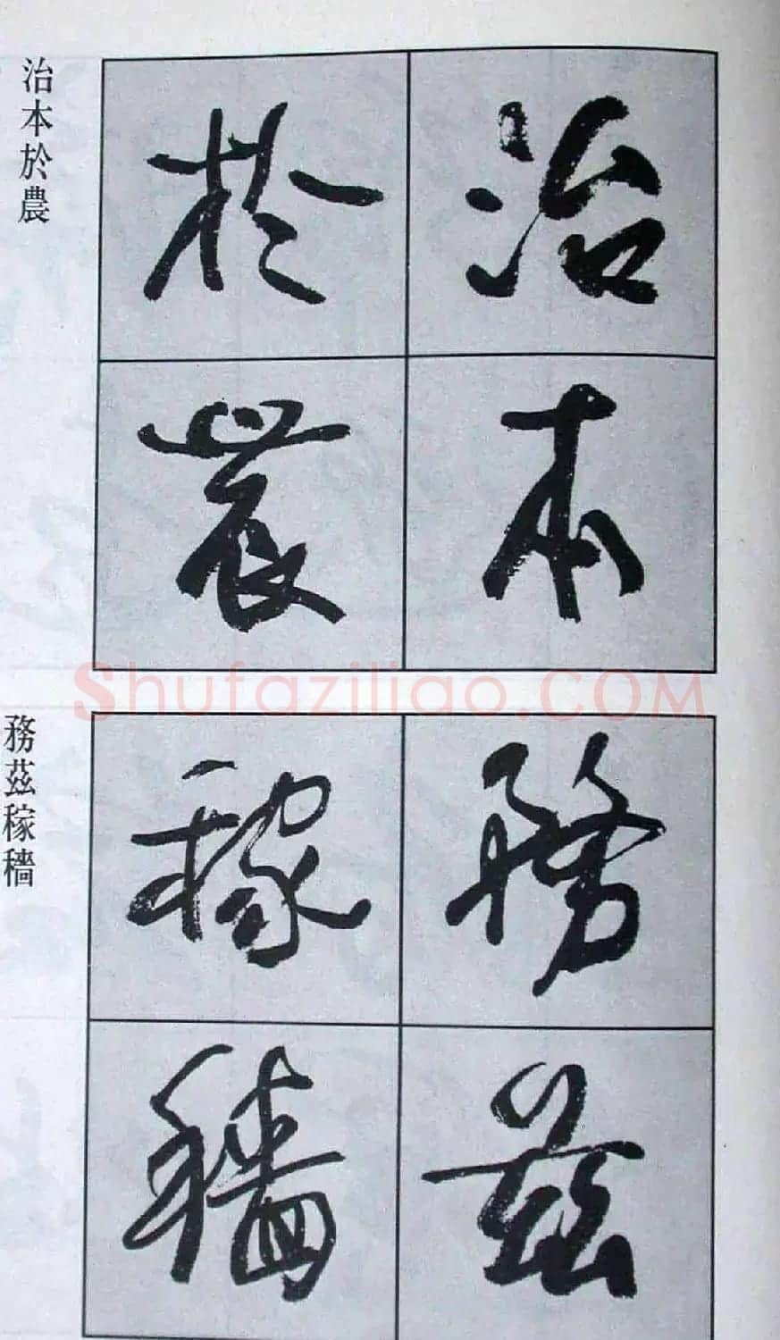 高惠敏行书字帖欣赏《千字文》 | 毛笔行书字帖