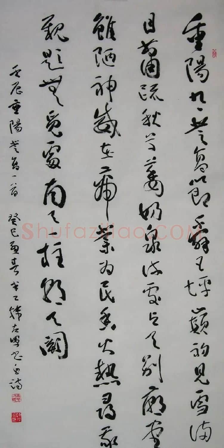 山西韩左军行草书法作品欣赏 | 书法作品精选