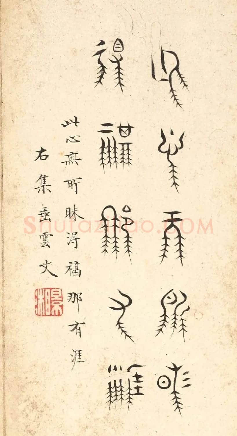 清代严源各体书法册页 | 名家书法作品赏析