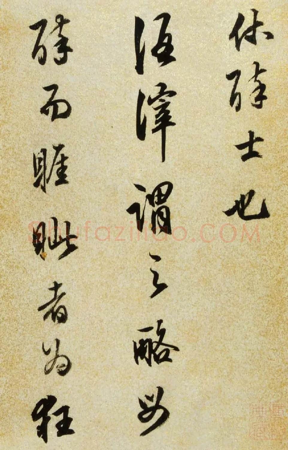 陈继儒行书欣赏《酒赋》高清书法图片 | 书法名家作品鉴赏