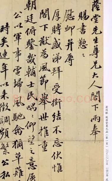 翁同龢书法《致荫堂函》 | 名家书法作品赏析